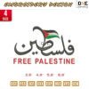 Free Palestine Arabic Embroidery Design